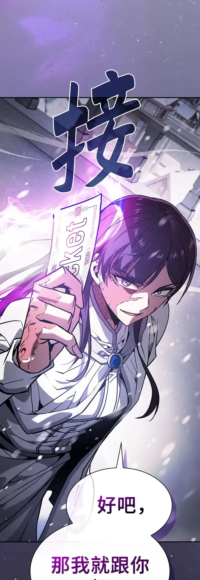 第135话-皇家学院的天才剑豪-SeoGwando,C.H（第23张）