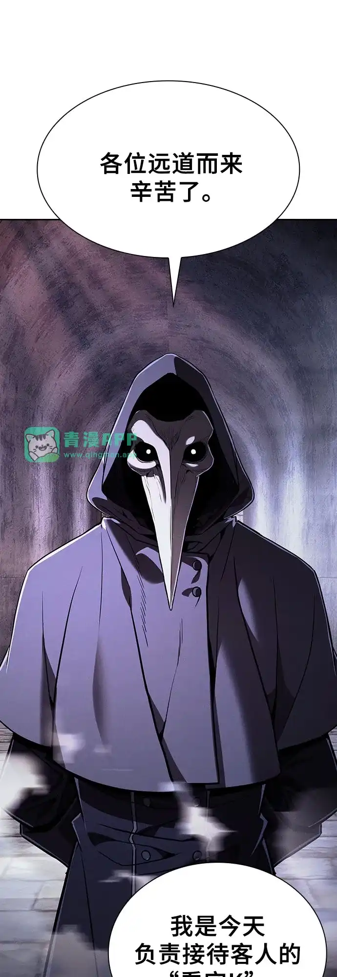 第135话-皇家学院的天才剑豪-SeoGwando,C.H（第30张）