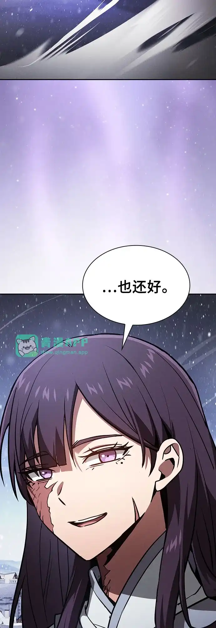 第135话-皇家学院的天才剑豪-SeoGwando,C.H（第10张）
