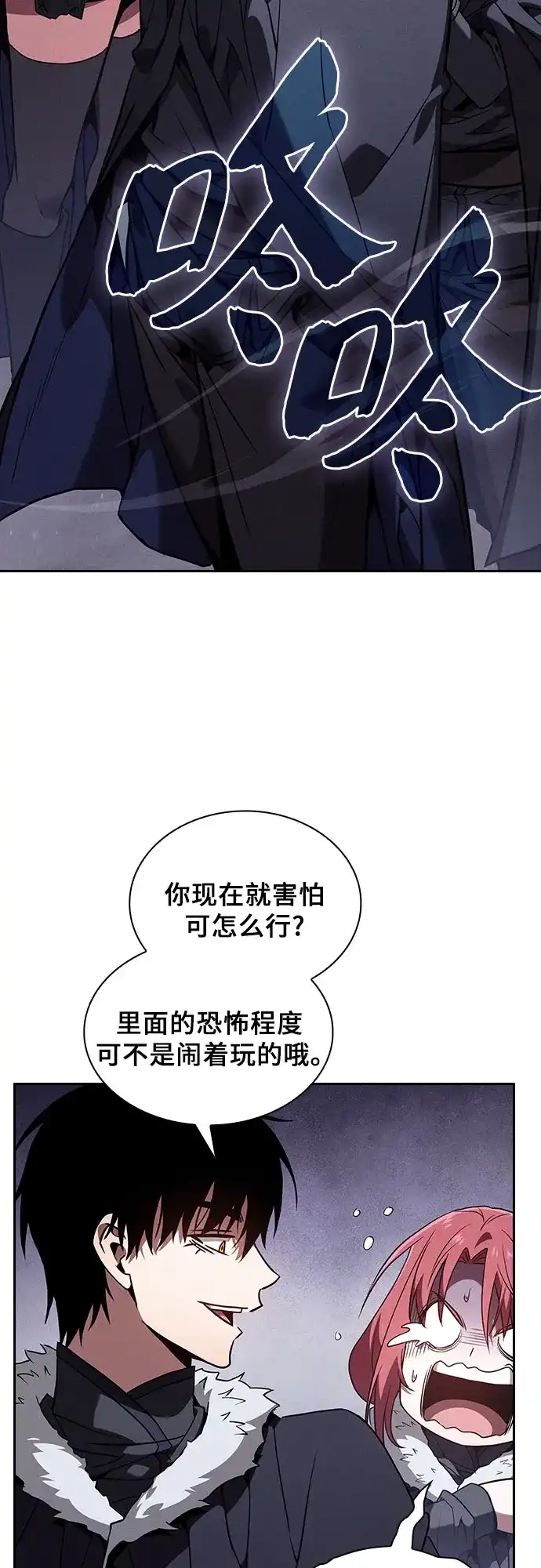第135话-皇家学院的天才剑豪-SeoGwando,C.H（第32张）