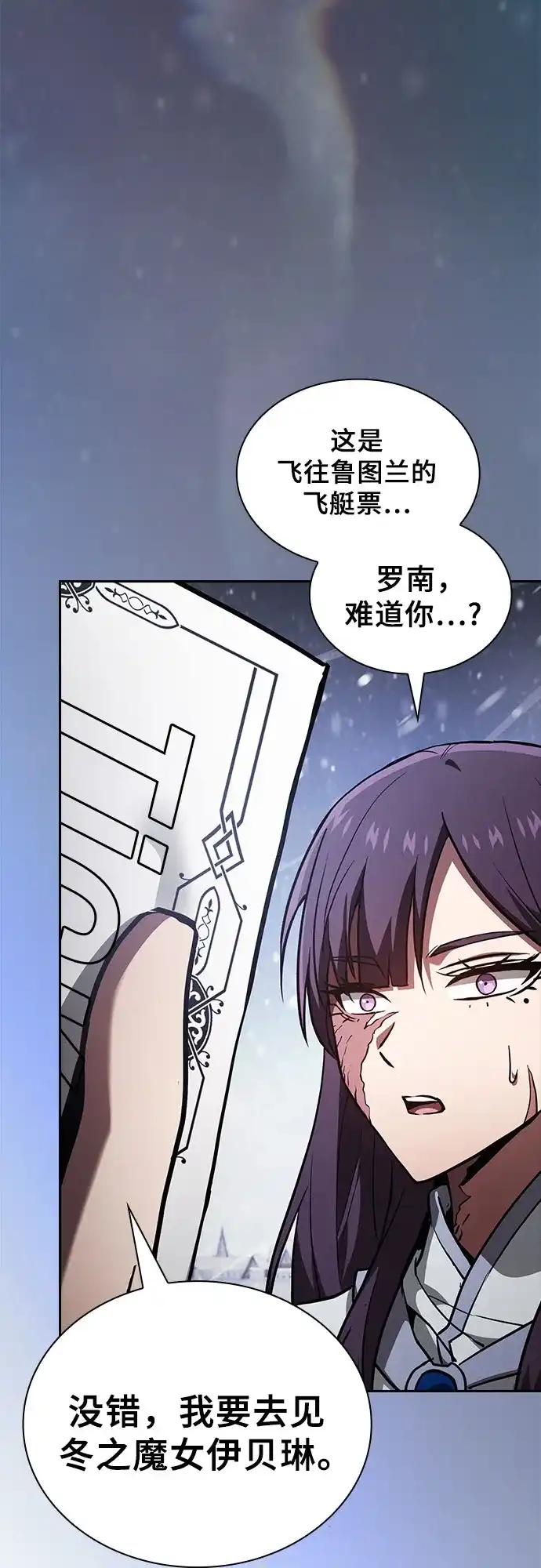 第135话-皇家学院的天才剑豪-SeoGwando,C.H（第16张）