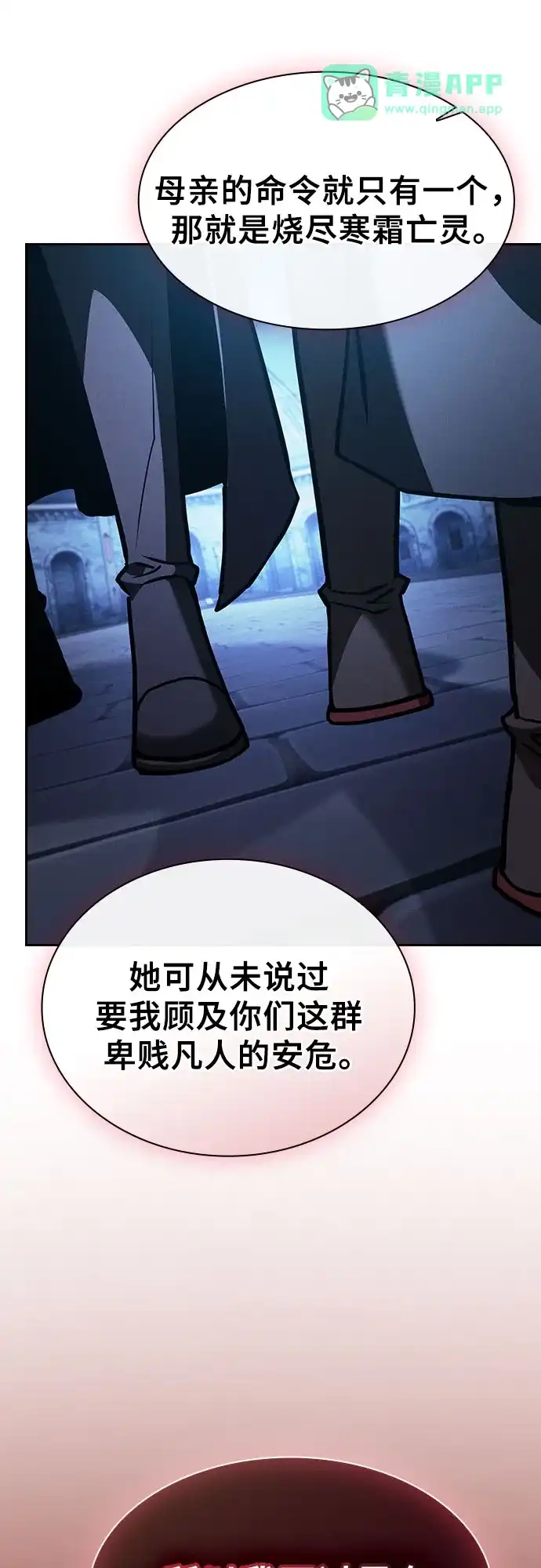 第136话-皇家学院的天才剑豪-SeoGwando,C.H（第35张）