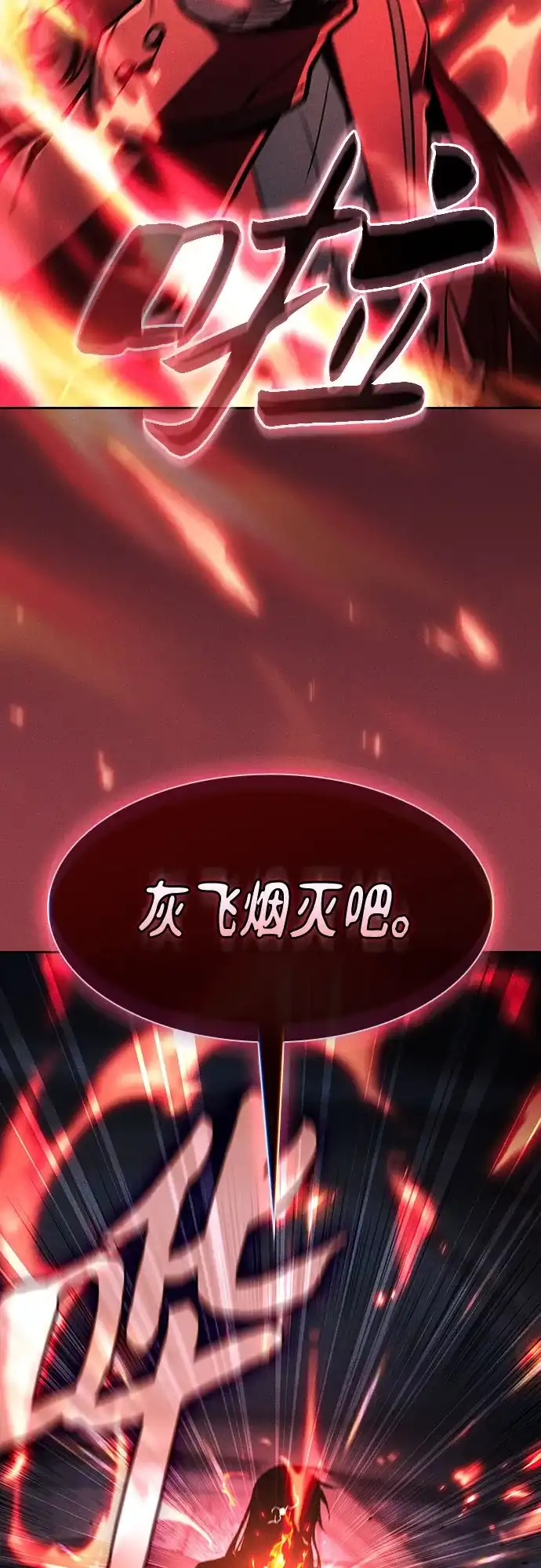 第136话-皇家学院的天才剑豪-SeoGwando,C.H（第16张）
