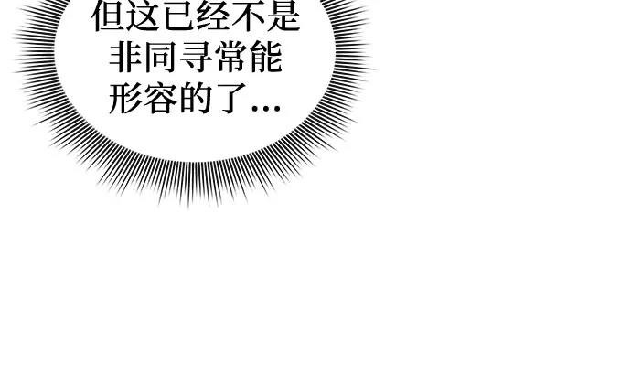 第136话-皇家学院的天才剑豪-SeoGwando,C.H（第27张）