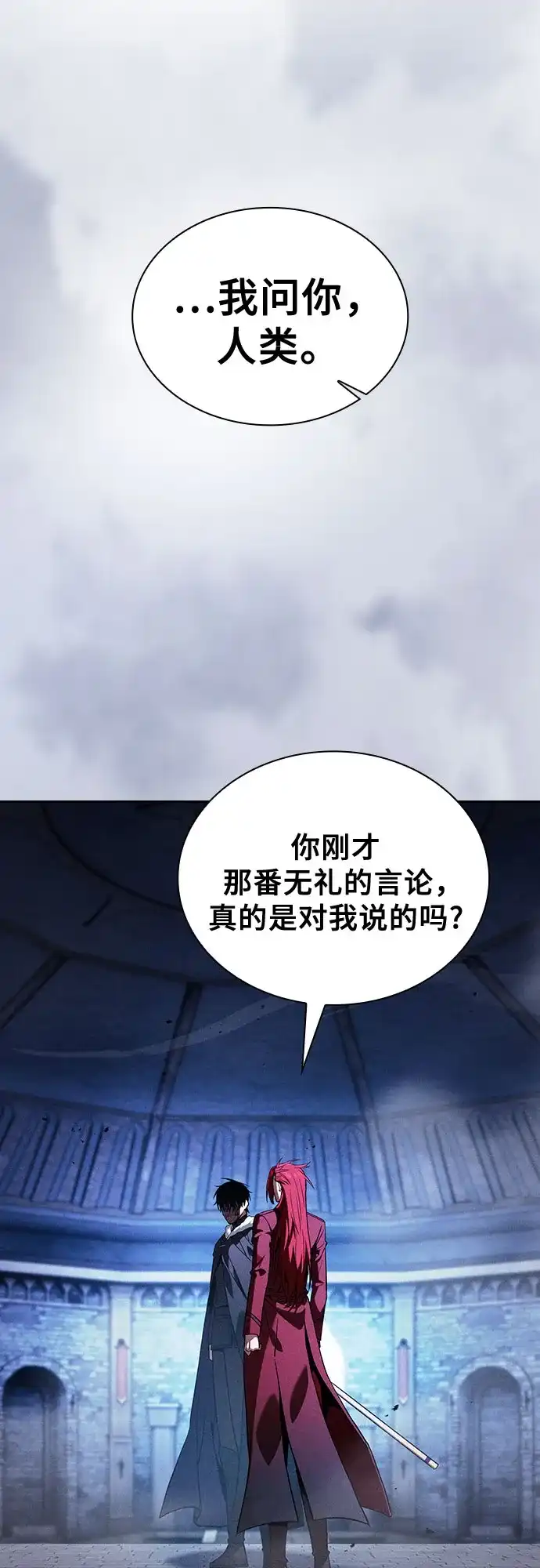 第136话-皇家学院的天才剑豪-SeoGwando,C.H（第29张）