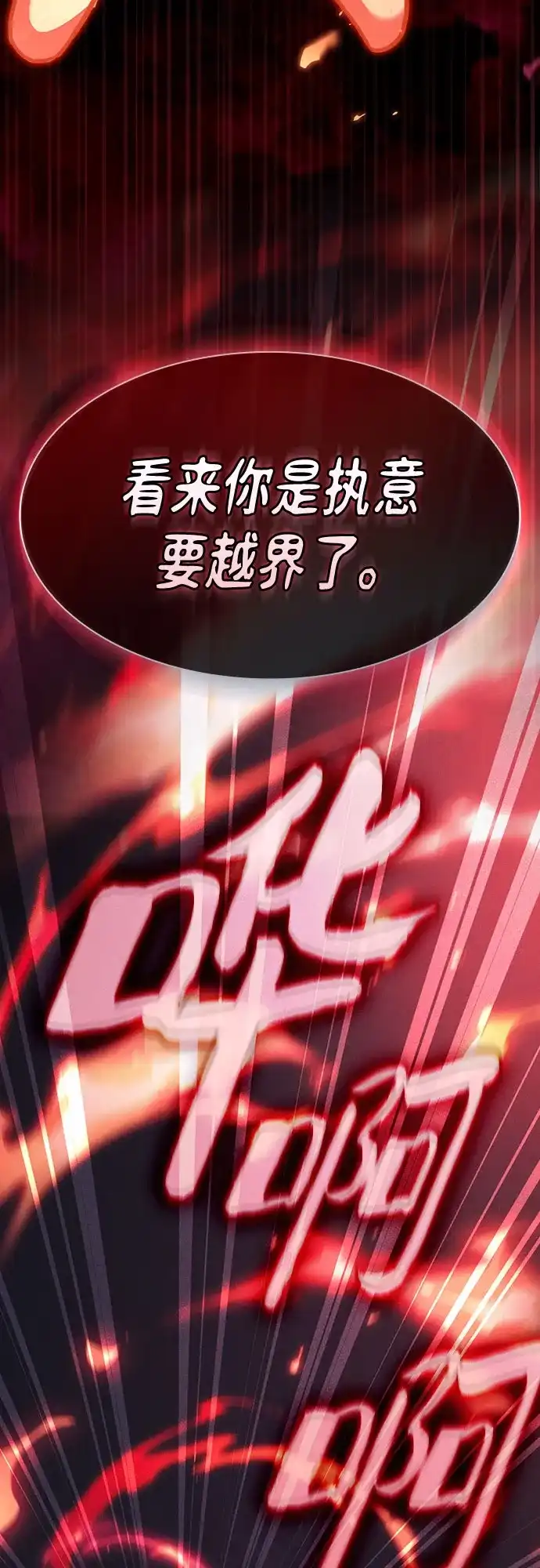 第136话-皇家学院的天才剑豪-SeoGwando,C.H（第12张）