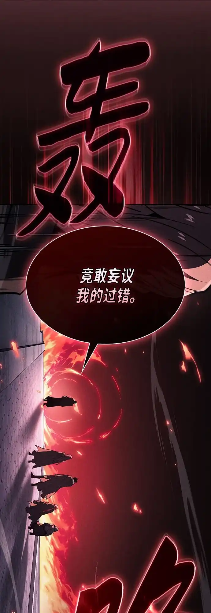 第136话-皇家学院的天才剑豪-SeoGwando,C.H（第7张）