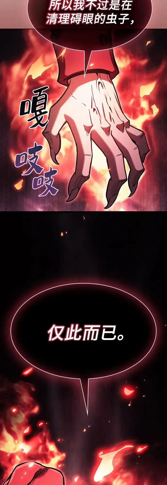 第136话-皇家学院的天才剑豪-SeoGwando,C.H（第36张）
