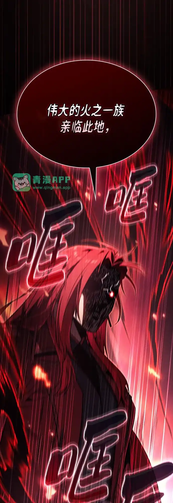 第136话-皇家学院的天才剑豪-SeoGwando,C.H（第10张）