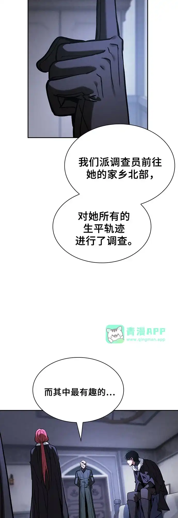 第137话-皇家学院的天才剑豪-SeoGwando,C.H（第10张）