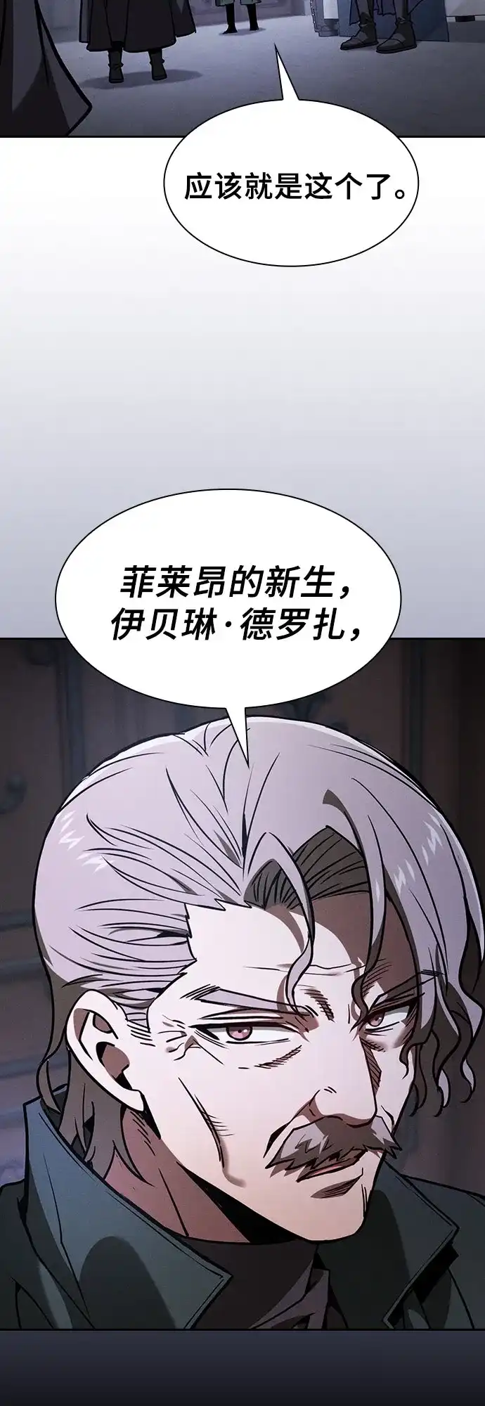 第137话-皇家学院的天才剑豪-SeoGwando,C.H（第11张）