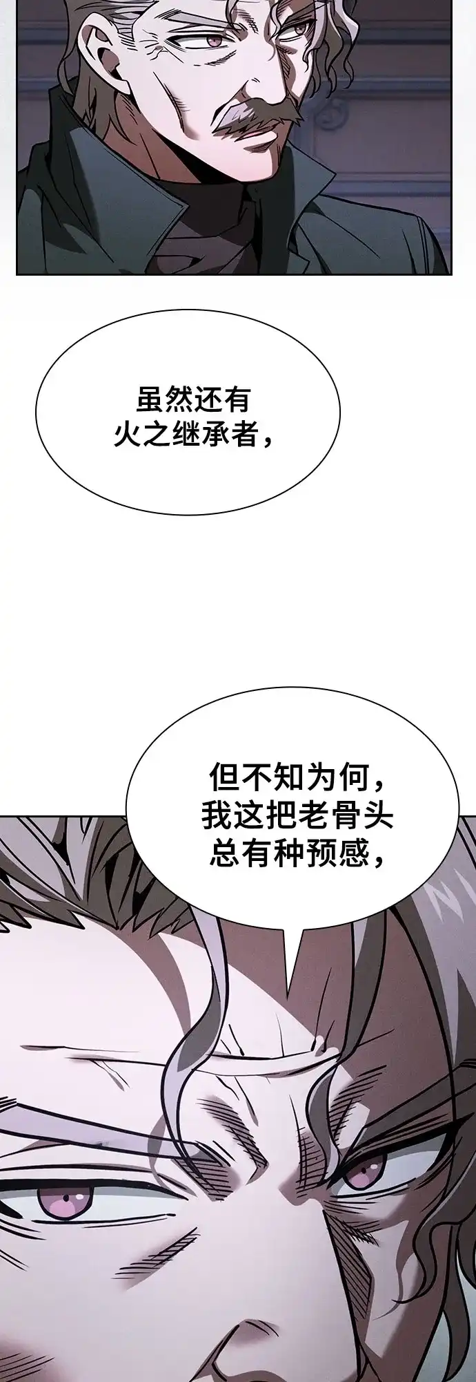 第137话-皇家学院的天才剑豪-SeoGwando,C.H（第31张）