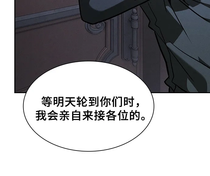 第137话-皇家学院的天才剑豪-SeoGwando,C.H（第34张）