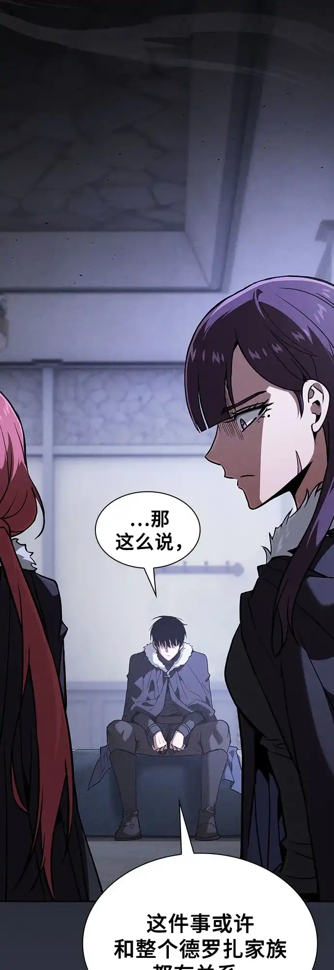 第137话-皇家学院的天才剑豪-SeoGwando,C.H（第23张）