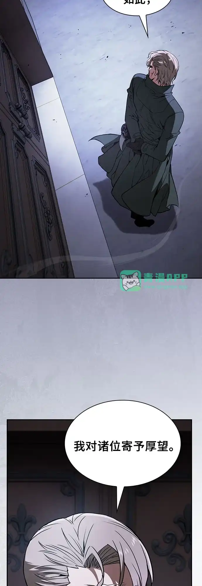第137话-皇家学院的天才剑豪-SeoGwando,C.H（第30张）