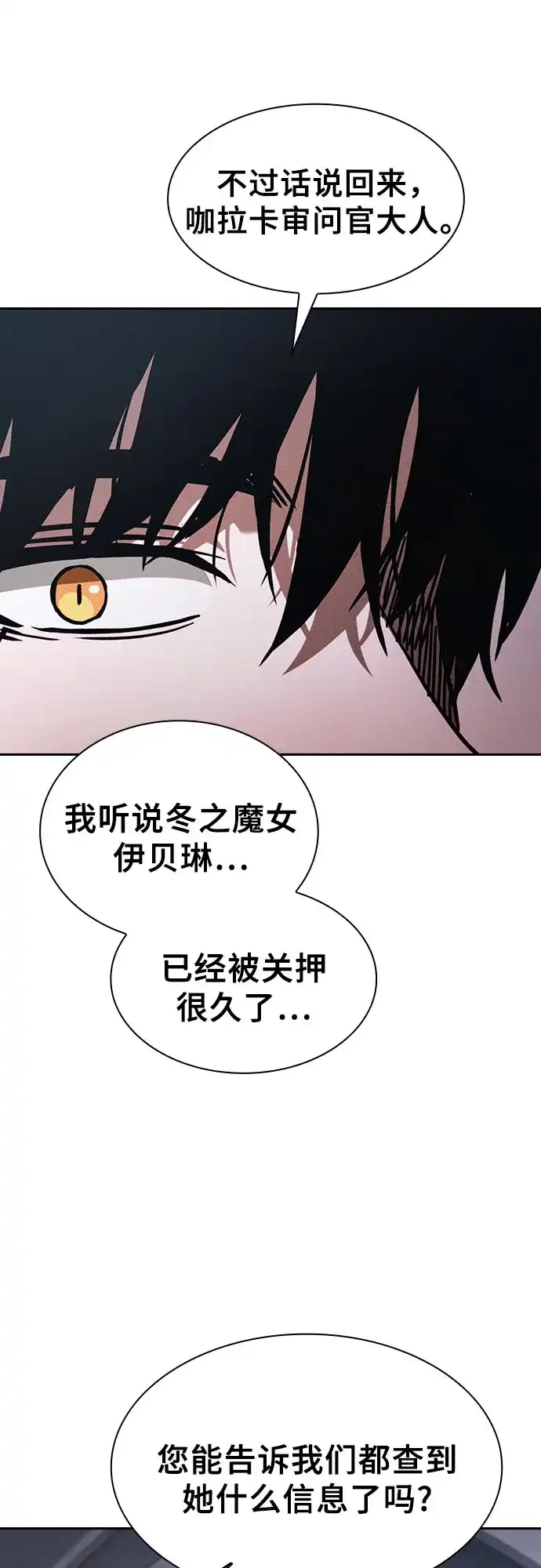第137话-皇家学院的天才剑豪-SeoGwando,C.H（第8张）