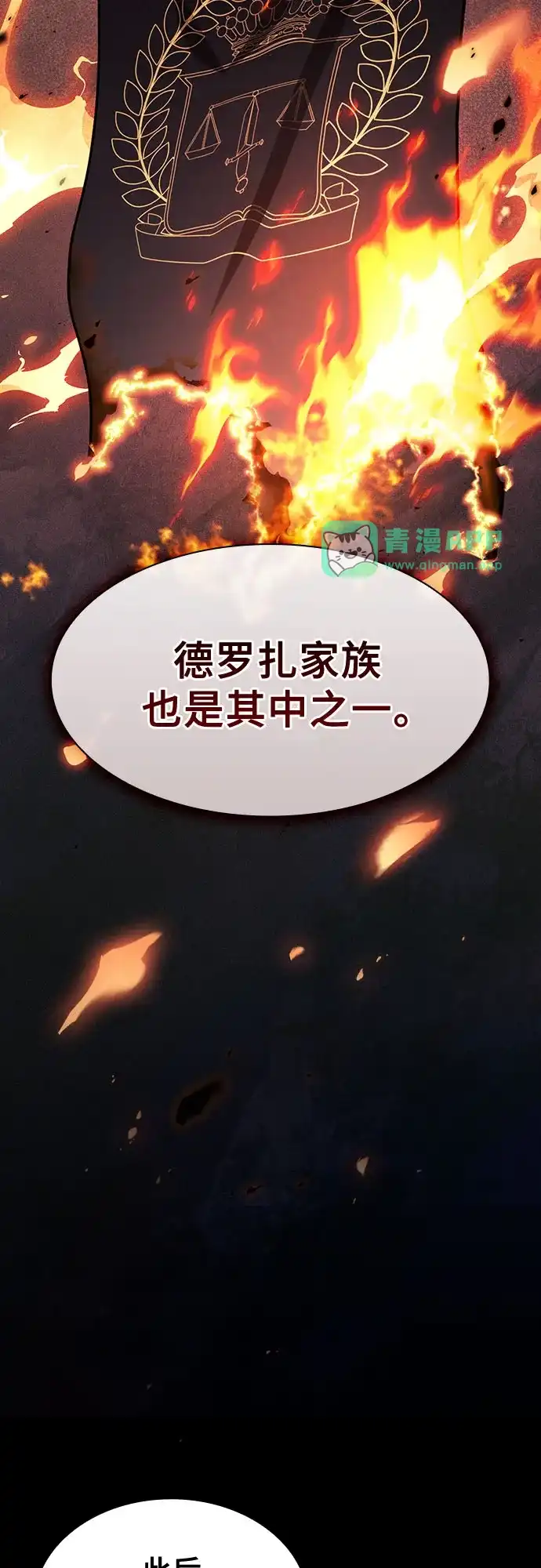 第137话-皇家学院的天才剑豪-SeoGwando,C.H（第20张）