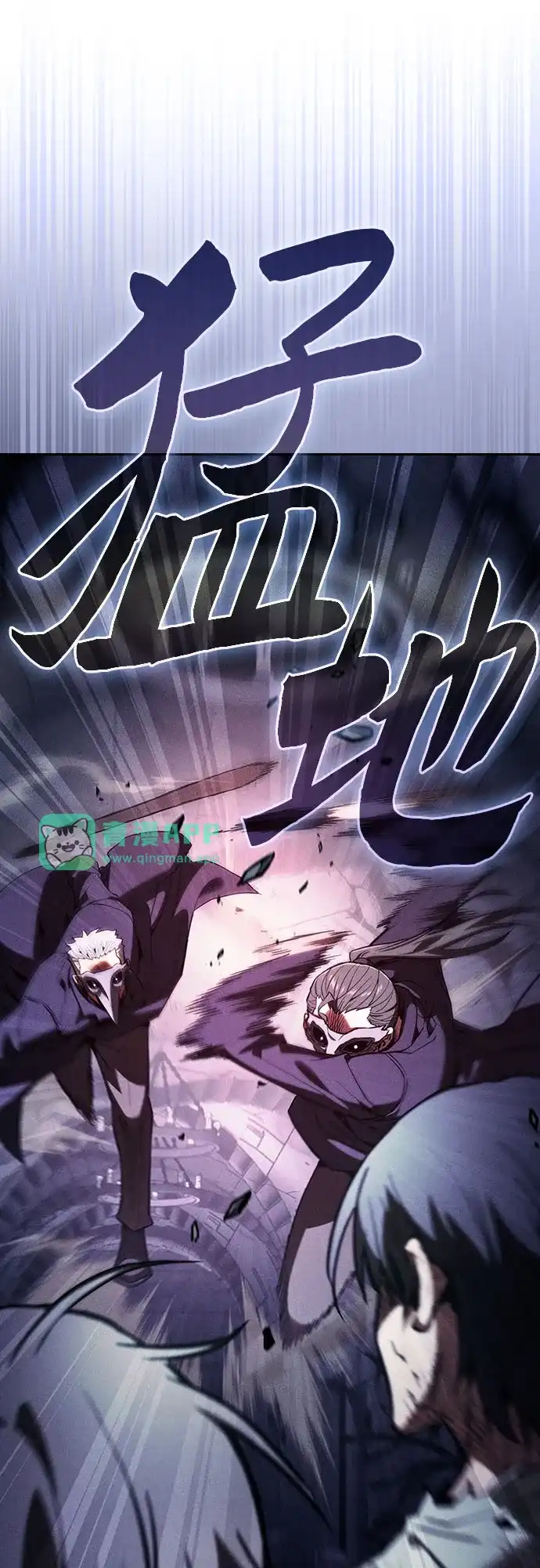 第137话-皇家学院的天才剑豪-SeoGwando,C.H（第70张）