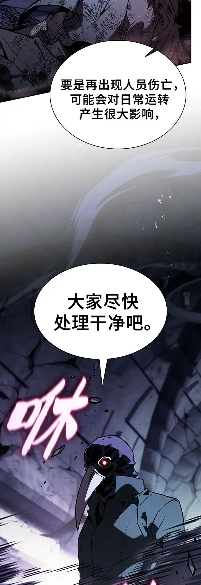 第137话-皇家学院的天才剑豪-SeoGwando,C.H（第68张）