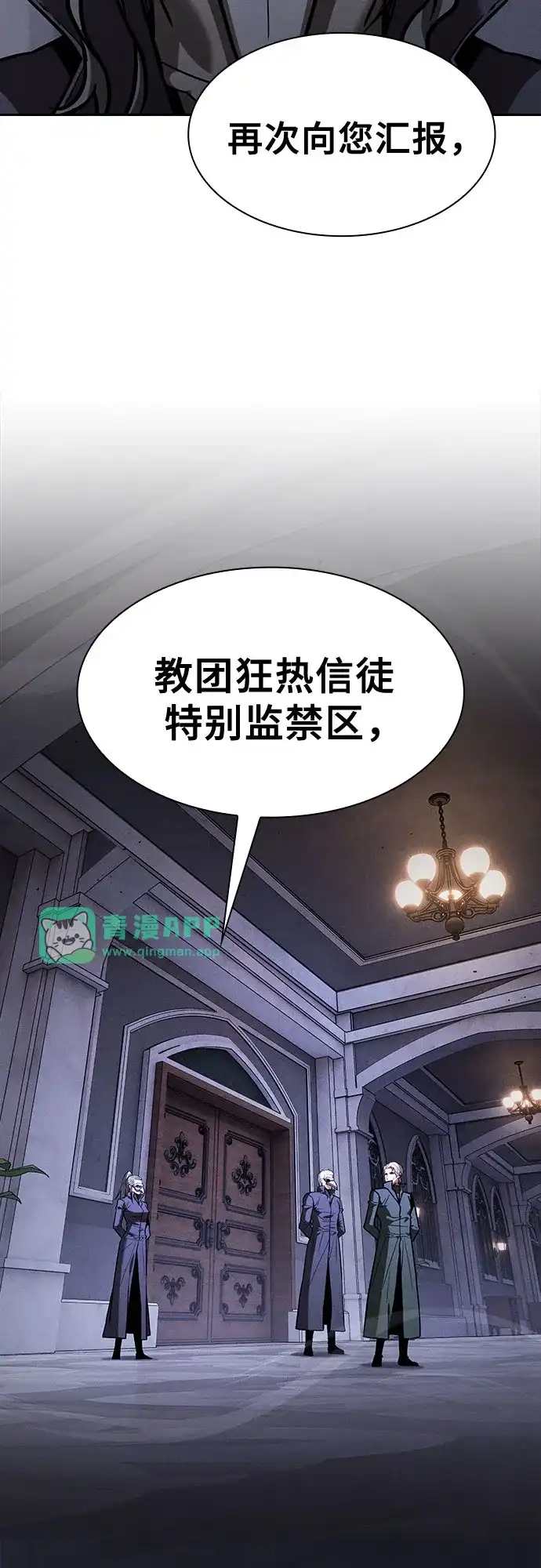 第137话-皇家学院的天才剑豪-SeoGwando,C.H（第40张）