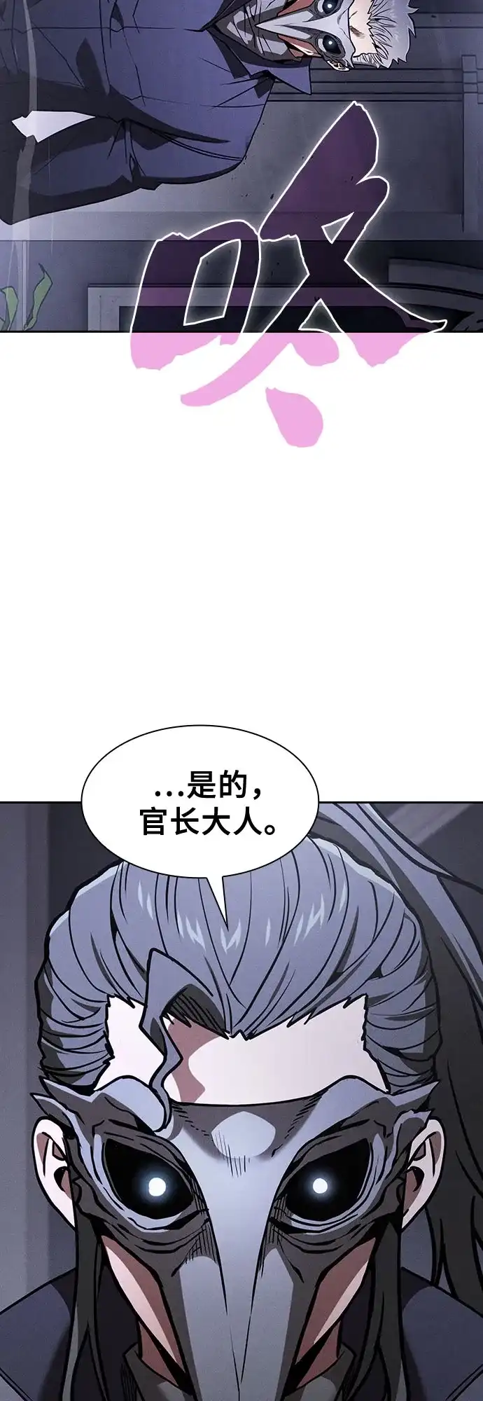 第137话-皇家学院的天才剑豪-SeoGwando,C.H（第39张）