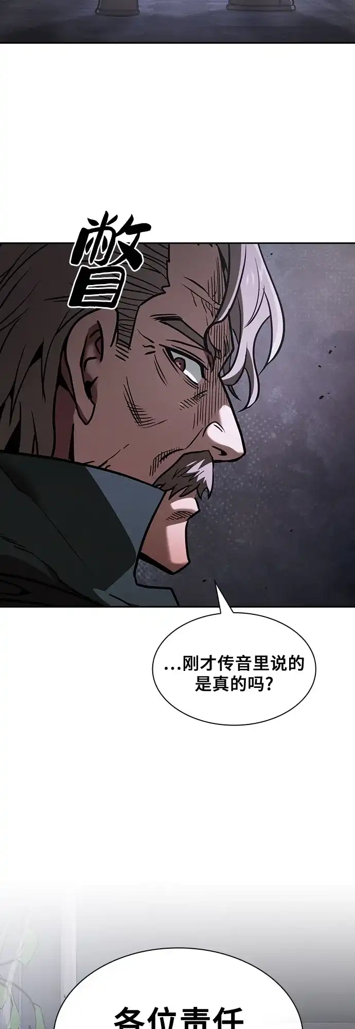 第137话-皇家学院的天才剑豪-SeoGwando,C.H（第37张）