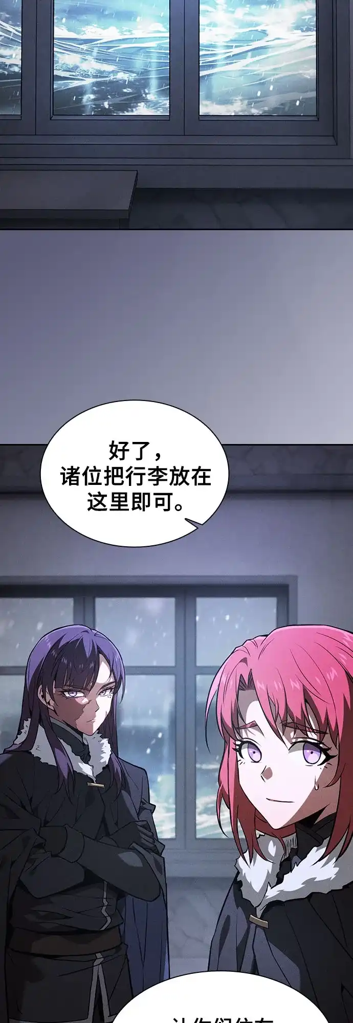 第137话-皇家学院的天才剑豪-SeoGwando,C.H（第3张）