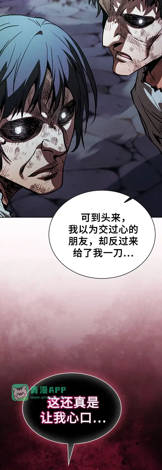 第137话-皇家学院的天才剑豪-SeoGwando,C.H（第65张）