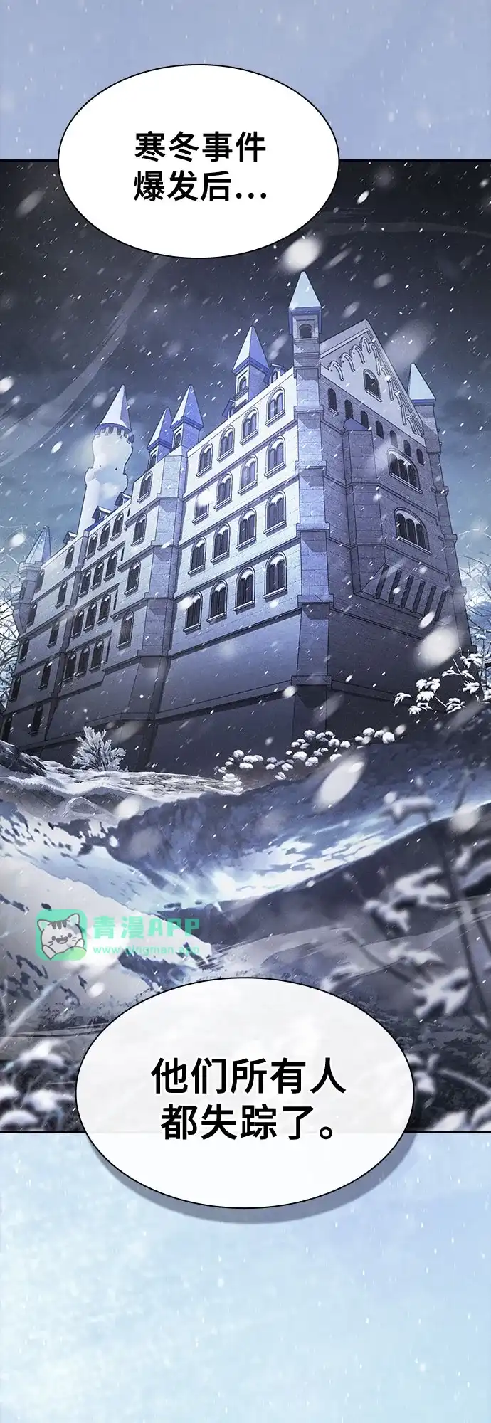 第137话-皇家学院的天才剑豪-SeoGwando,C.H（第25张）
