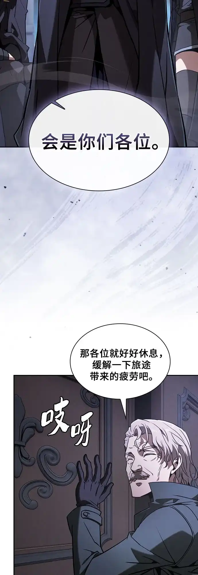 第137话-皇家学院的天才剑豪-SeoGwando,C.H（第33张）