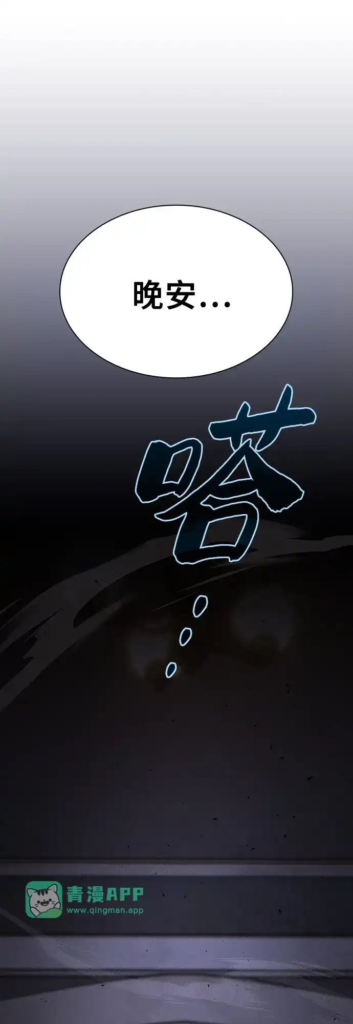 第137话-皇家学院的天才剑豪-SeoGwando,C.H（第35张）