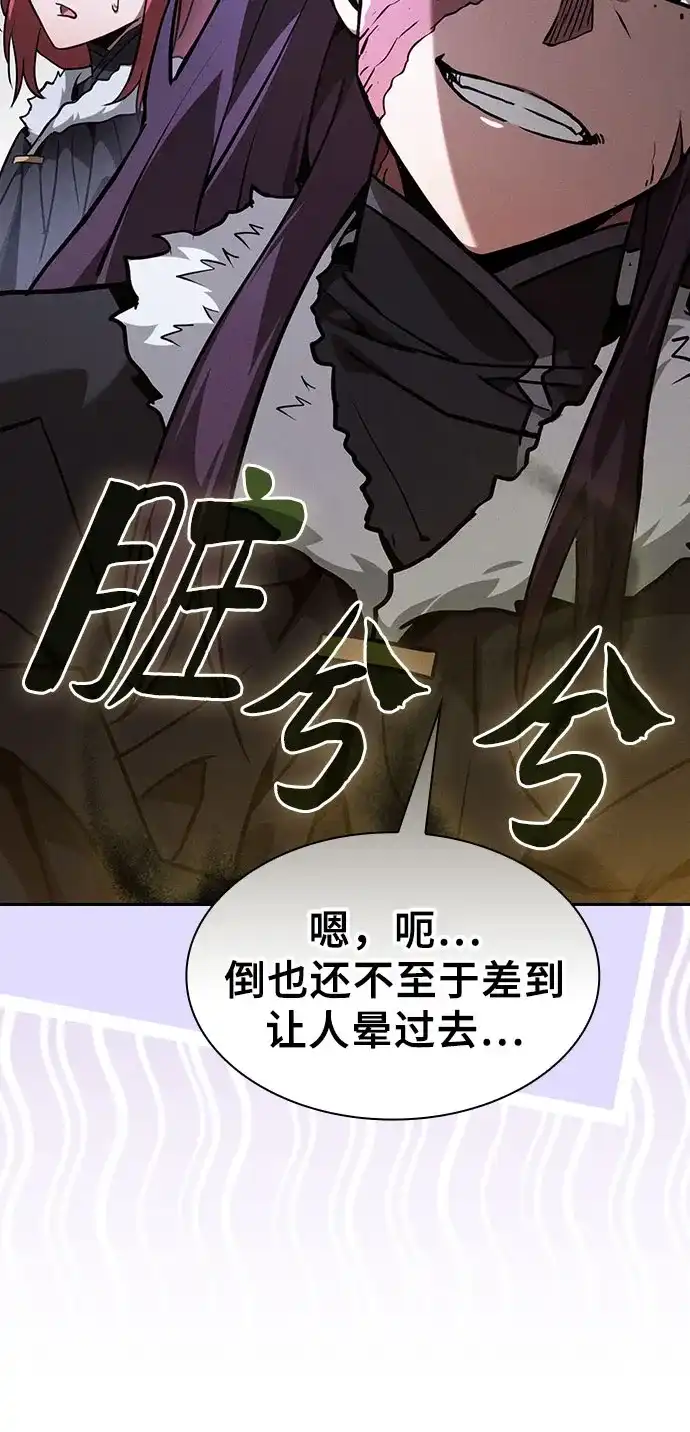 第137话-皇家学院的天才剑豪-SeoGwando,C.H（第7张）