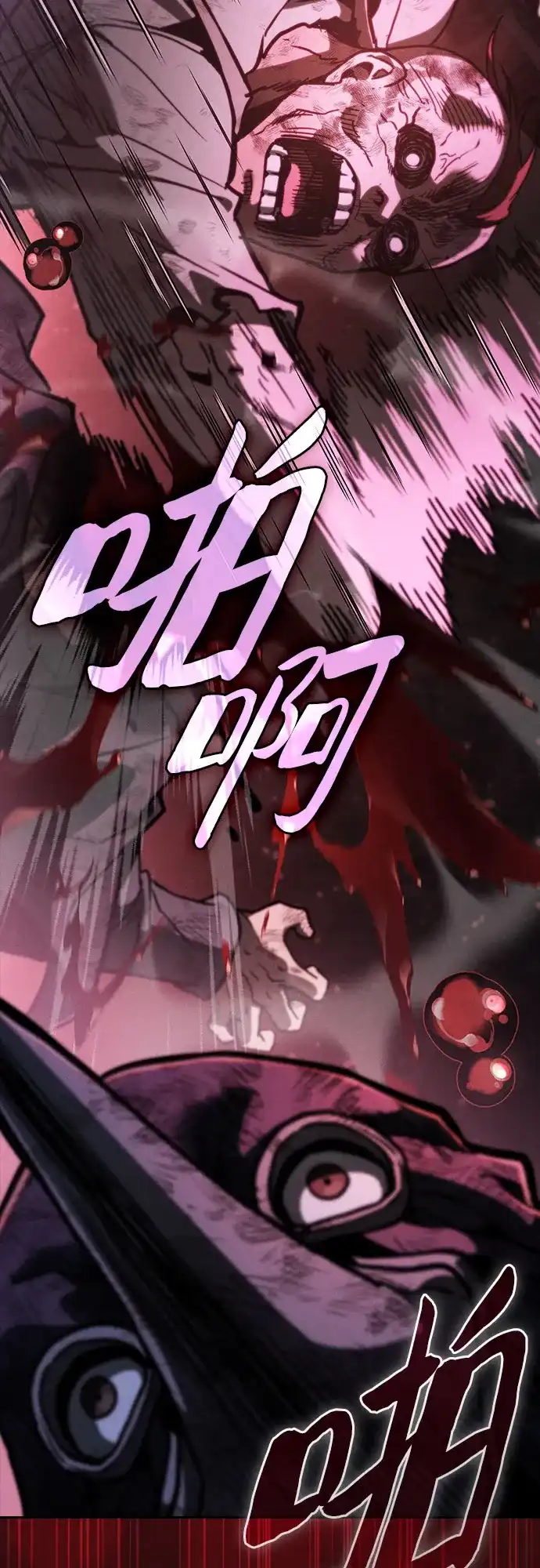 第137话-皇家学院的天才剑豪-SeoGwando,C.H（第47张）
