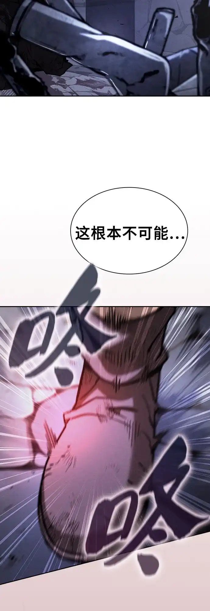 第137话-皇家学院的天才剑豪-SeoGwando,C.H（第51张）