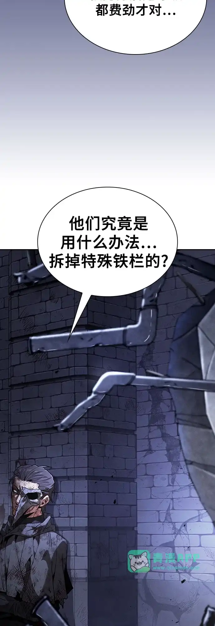 第137话-皇家学院的天才剑豪-SeoGwando,C.H（第50张）