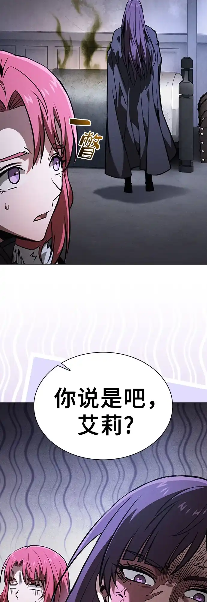 第137话-皇家学院的天才剑豪-SeoGwando,C.H（第6张）