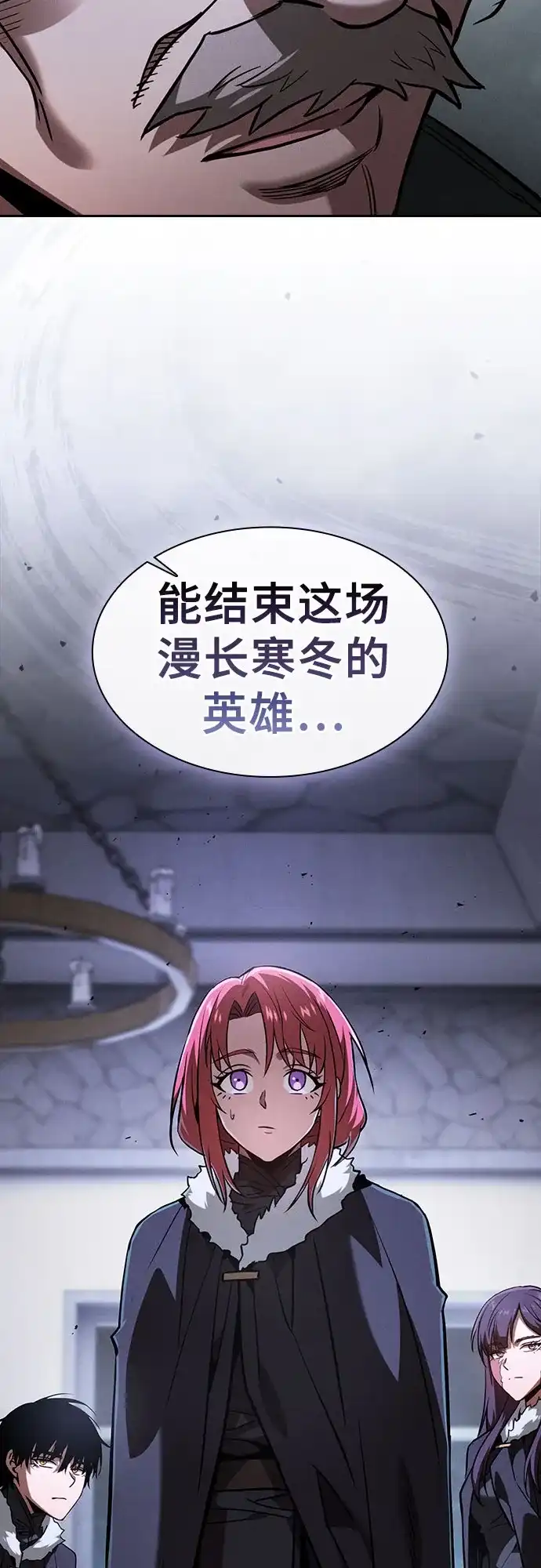 第137话-皇家学院的天才剑豪-SeoGwando,C.H（第32张）