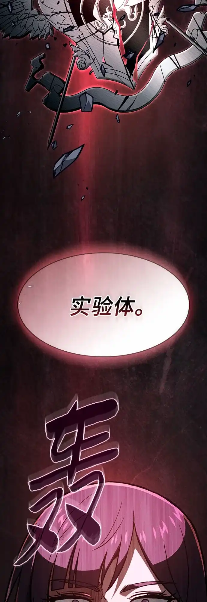 第137话-皇家学院的天才剑豪-SeoGwando,C.H（第13张）