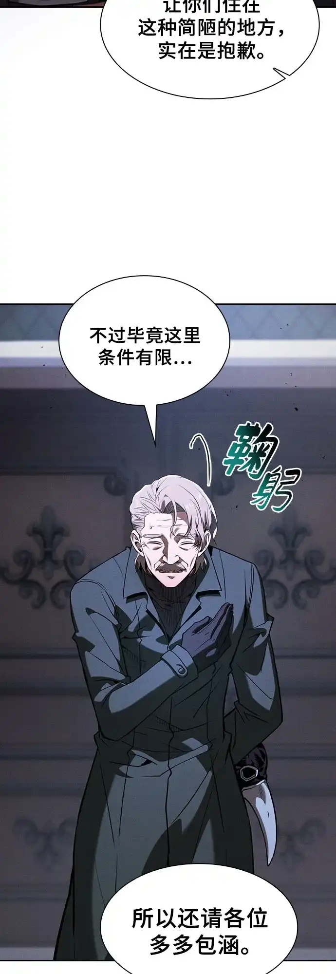 第137话-皇家学院的天才剑豪-SeoGwando,C.H（第4张）