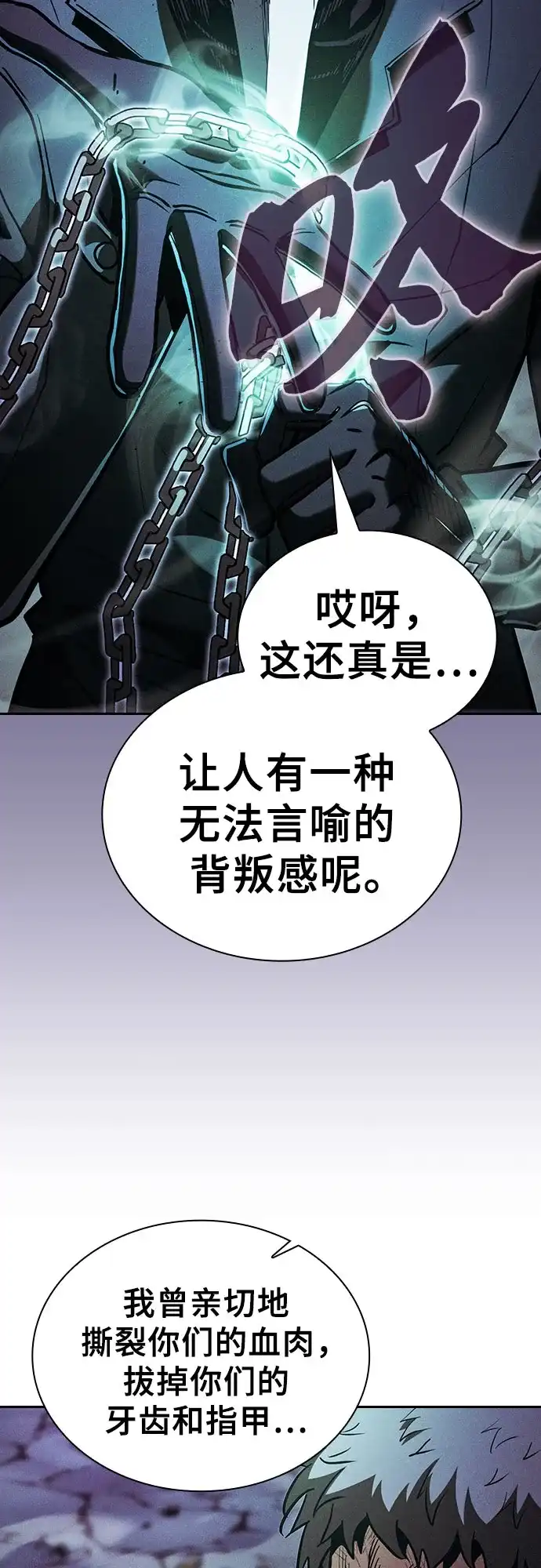 第137话-皇家学院的天才剑豪-SeoGwando,C.H（第64张）