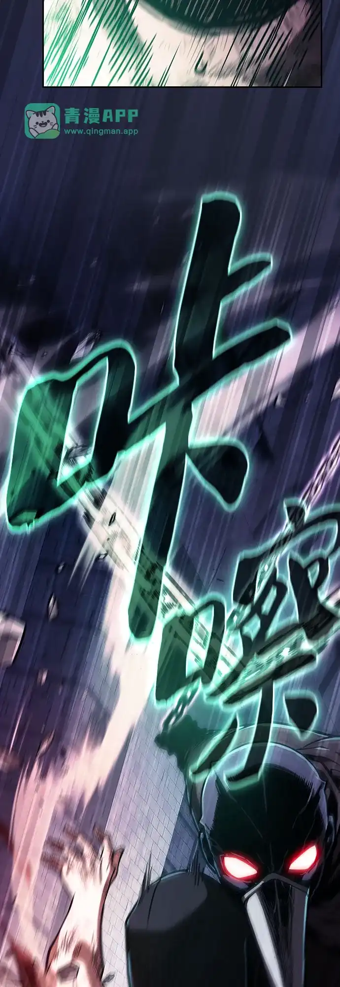 第138话-皇家学院的天才剑豪-SeoGwando,C.H（第25张）