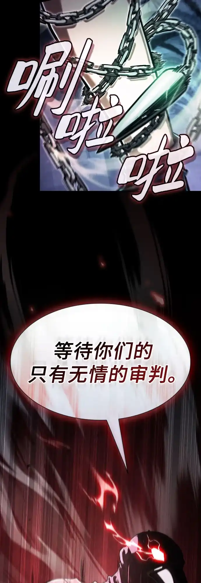 第138话-皇家学院的天才剑豪-SeoGwando,C.H（第17张）
