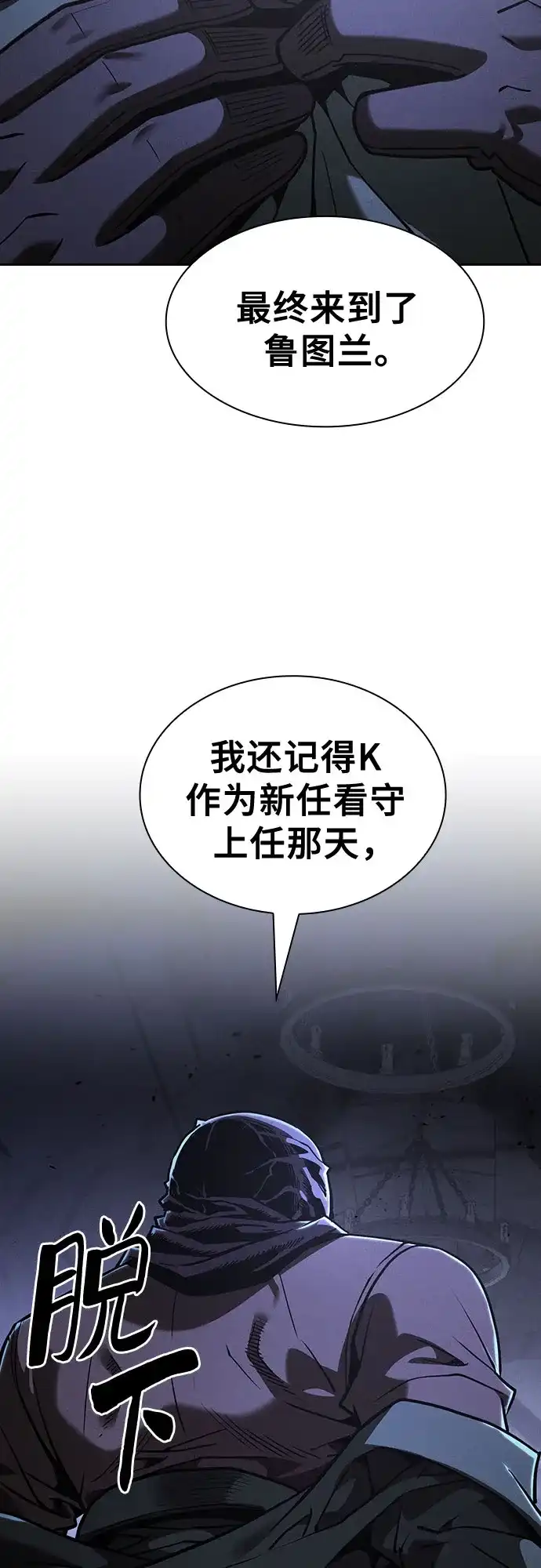 第138话-皇家学院的天才剑豪-SeoGwando,C.H（第4张）