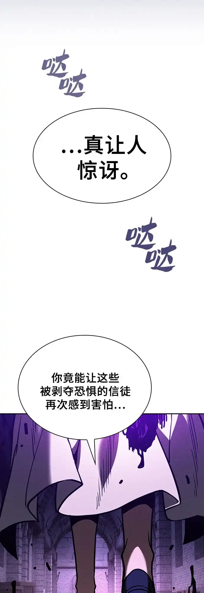 第138话-皇家学院的天才剑豪-SeoGwando,C.H（第73张）