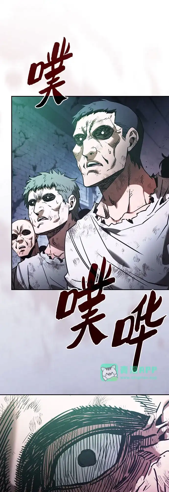 第138话-皇家学院的天才剑豪-SeoGwando,C.H（第55张）
