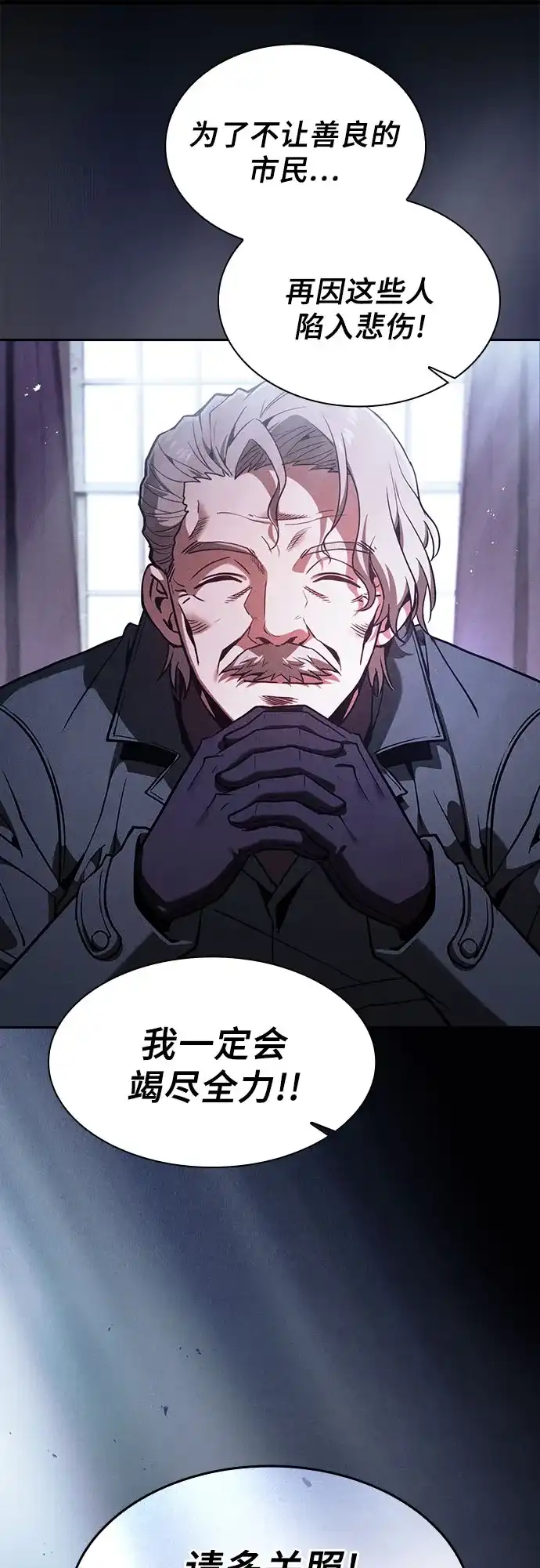 第138话-皇家学院的天才剑豪-SeoGwando,C.H（第8张）