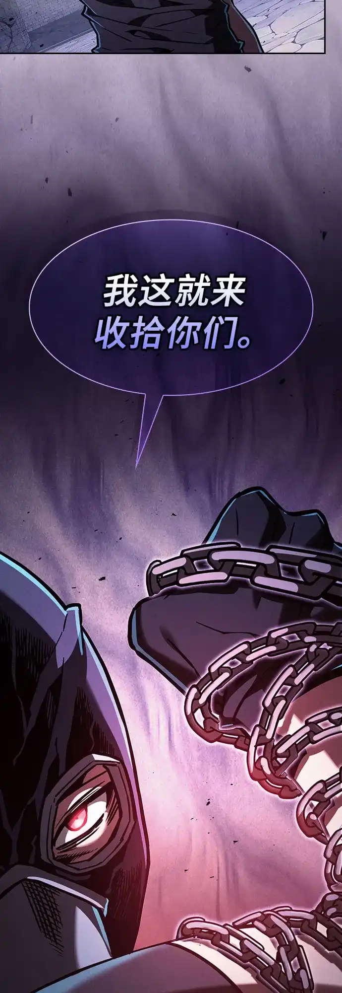 第138话-皇家学院的天才剑豪-SeoGwando,C.H（第39张）