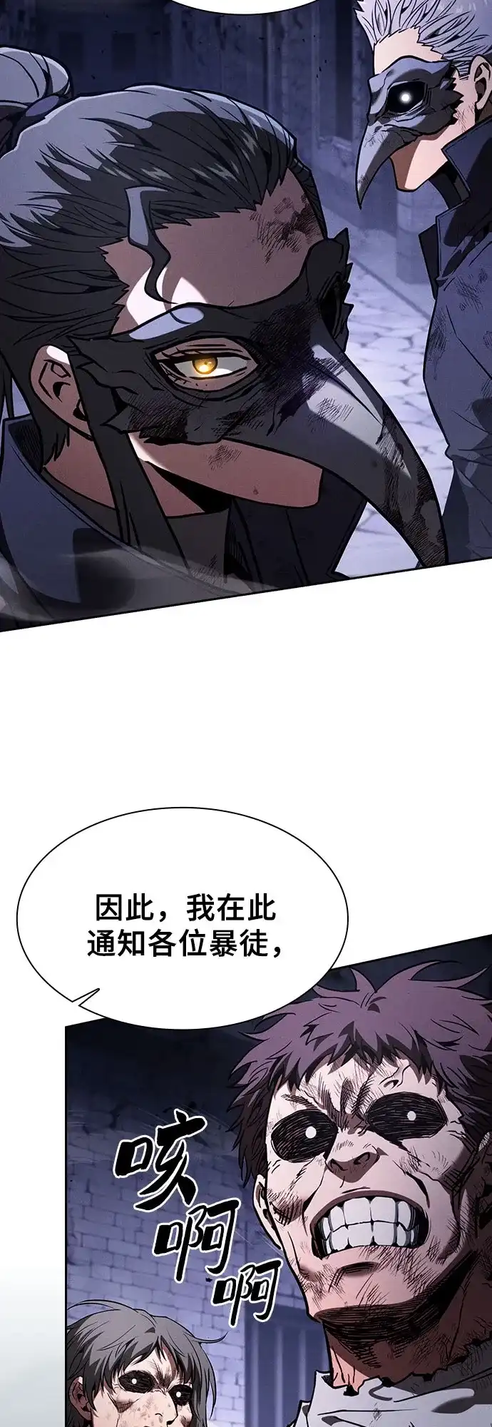 第138话-皇家学院的天才剑豪-SeoGwando,C.H（第13张）