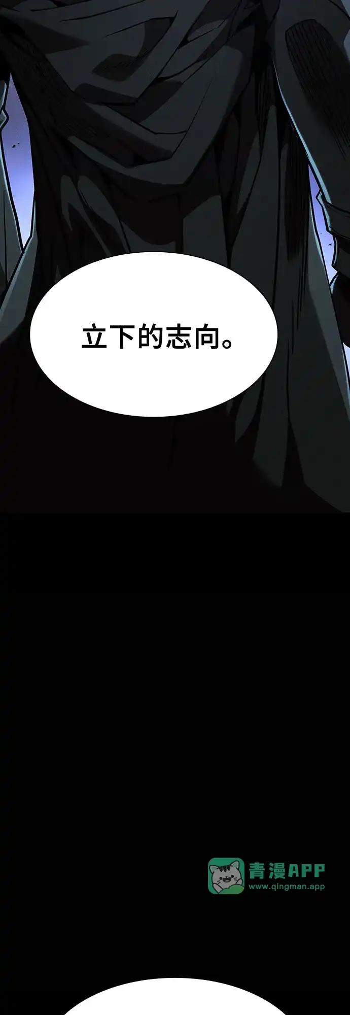 第138话-皇家学院的天才剑豪-SeoGwando,C.H（第5张）