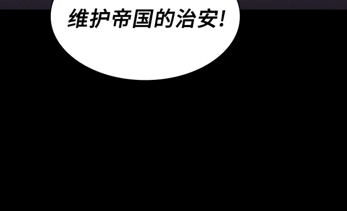 第138话-皇家学院的天才剑豪-SeoGwando,C.H（第7张）